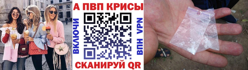 A PVP кристаллы  Купить где  Сенгилей 