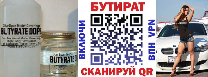 БУТИРАТ оксана  Купить где  Сенгилей 