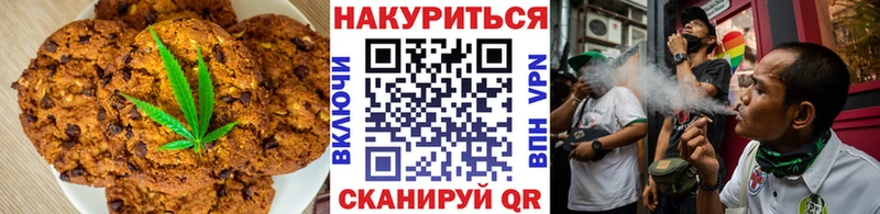 Печенье с ТГК конопля  Купить где  Сенгилей 
