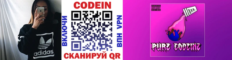 Кодеиновый сироп Lean напиток Lean (лин)  Купить где  Сенгилей 