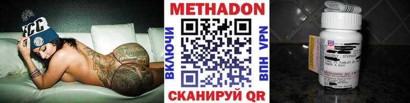 Купить  Сенгилей  Метадон methadone 