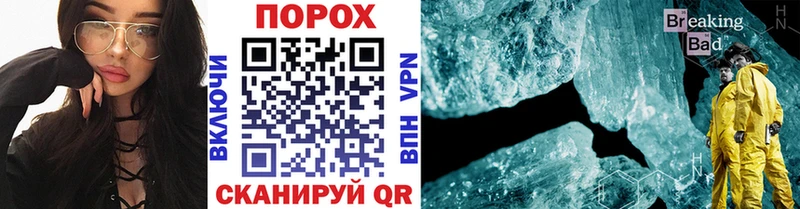 МЕТАМФЕТАМИН кристалл Купить Сенгилей
