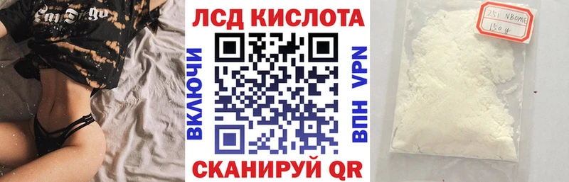 Марки 25I-NBOMe 1500мкг Сенгилей