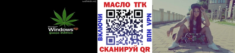 Купить где  Сенгилей  Дистиллят ТГК вейп